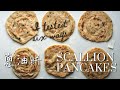 How to Make Scallion Pancakes— 6 methods! (蔥油餅)