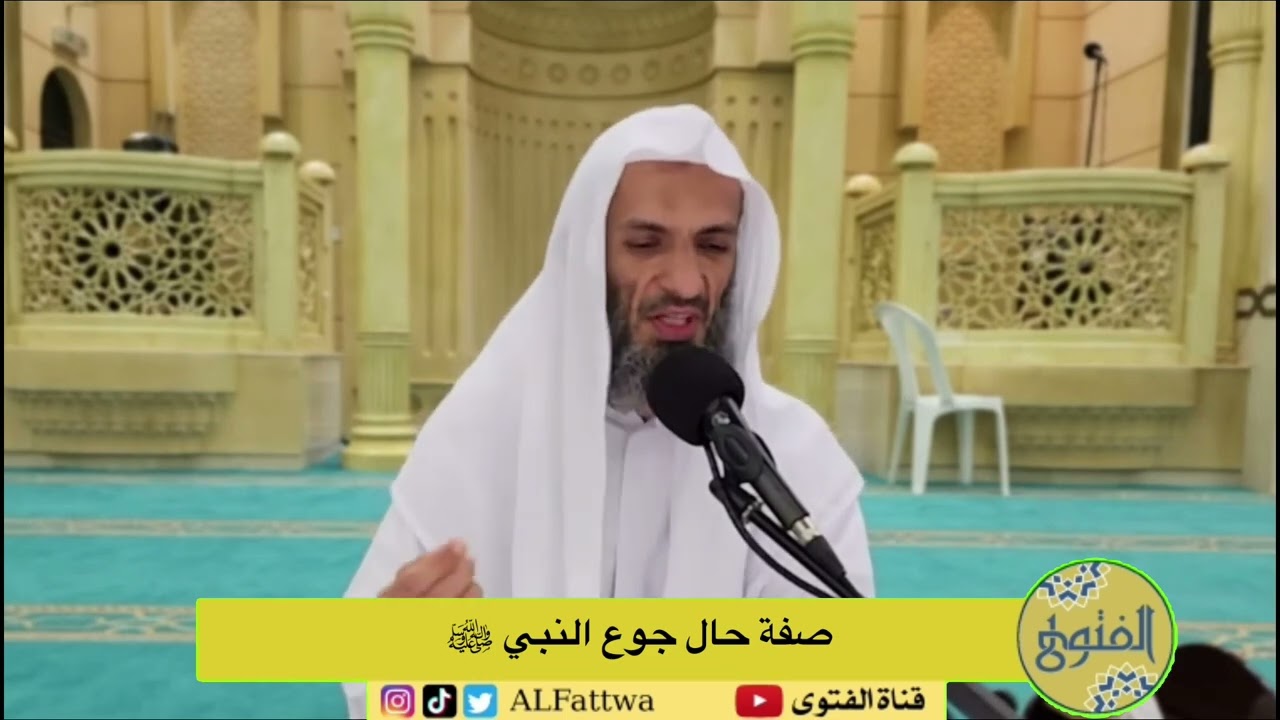 صفة حال جوع النبي ﷺ | الشيخ ‫خالد إسماعيل