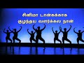 சினிமா டான்சுக்காக குழந்தய வளர்க்கல நான் Tamil Christian Testimony by Sabeena