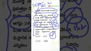 అశోక్ మెహతా కమిటీ#polity #indianpolity #appsc #tgpsc #tspsc #appscgroup2