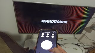 Как включить и настроить универсальный пульт на Xiaomi телефоне ?