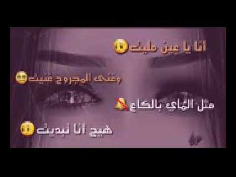 ماضل دمع وشلن جفوني مالومجن ابجن يعيون لايك