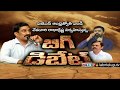 Promo: Big Debate with ABN Andhrajyothy MD, Radhakrishna; C.M. Ramesh vs. G.V.L.Narsimha Rao