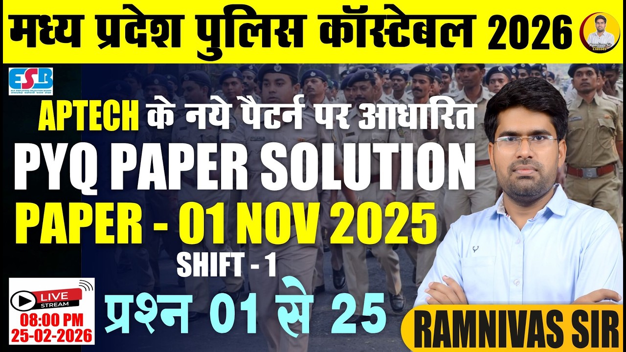 MP Police Constable  2026 Previous Year Paper Class - 05 | Aptech PYQ New Pattern | Ramnivas Sir
