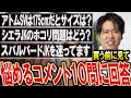 【確認必須】アウター選びに失敗したくない方へ情報をシェアします。