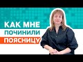 Что поможет от боли в пояснице?