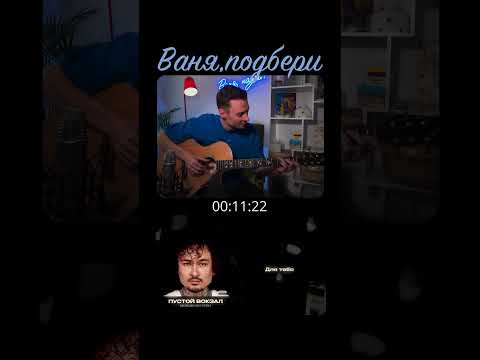 Реально ли подобрать МОНГЕРШТЕРНА на гитаре за 10 секунд?