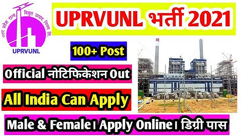 UPRVUNL JE Syllabus 2021 | UPRVUNL Junior Engineer Syllabus 2021 | UPRVUNL JE Exam Pattern 2021