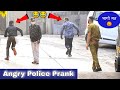 Angry police prank  prakash peswani prank 