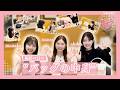 #バッグの中身💖 #抜き打ちチェック‼️ 読者モデルmaco & shiho & manakaの撮影の日のリアル私物をチェック✨ sweet lovers連載企画【ときめきくらぶ】