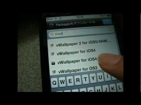 第４世代iPod touchに「vWallpaper2」を入れてみた
