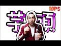 ????5?????5???????????TOP 5 BEST TARO DISHES IN TAIPEI