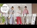 【30代ファッション】大人可愛いを楽しむ♪きれいめ6STYLEをご紹介^^