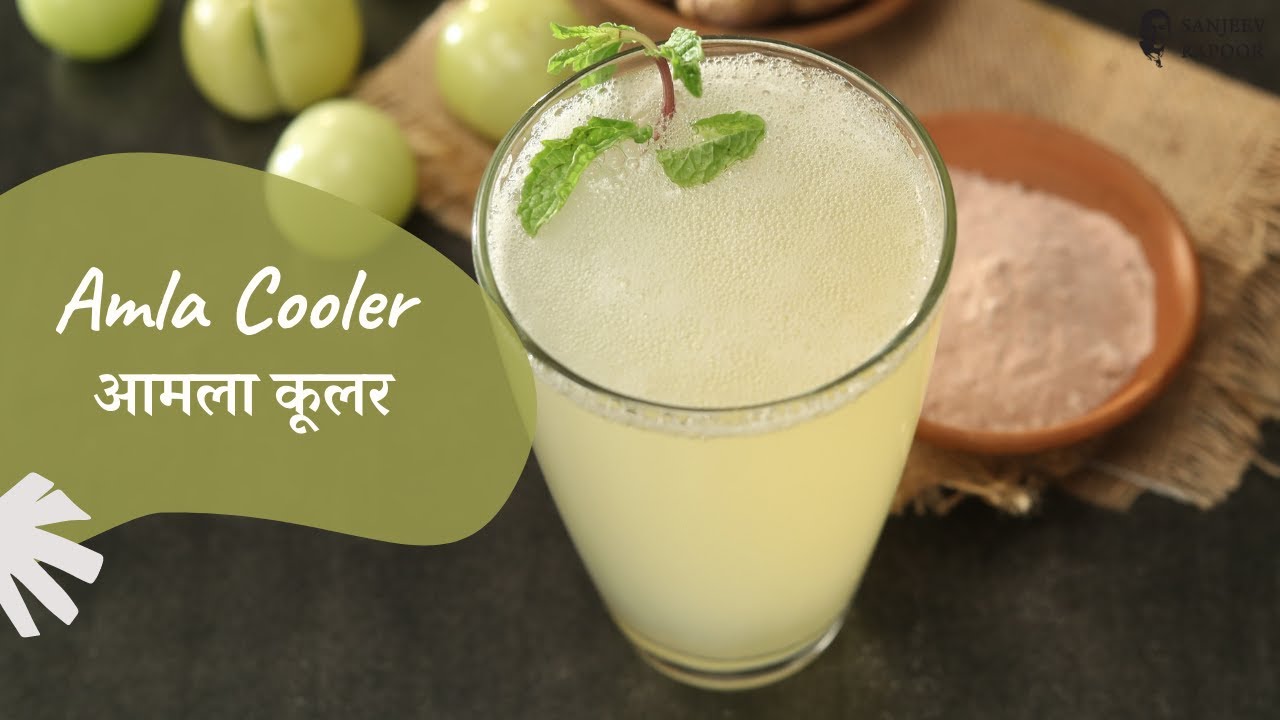 आमला कूलर | Amla Cooler | Sanjeev Kapoor Khazana