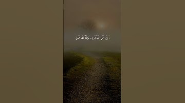 #اللهم_صل_وسلم_على_نبينا_محمد  سورة الإسراء { ٧٨ ــ ٧٩ } #ياسر_الدوسري انشر تؤجر #quran