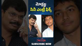 మోక్షజ్ఞ సినీ ఎంట్రీ ఫిక్స్  #mokshagna