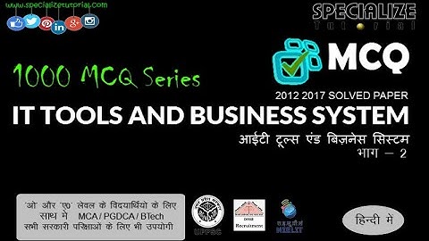 IT TOOLS AND BUSINESS SYSTEM - 2012 2017 SOLVED PAPER | आईटी टूल्स एंड बिज़नेस सिस्टम