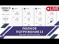 Трейдинг на открытии Московской биржи. Трейдер Марк Шендеров. 11.01.2021