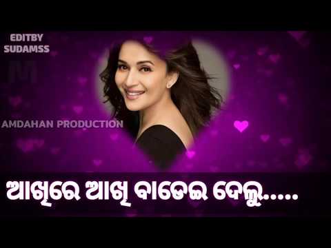 Lo Madhuri Odia Status
