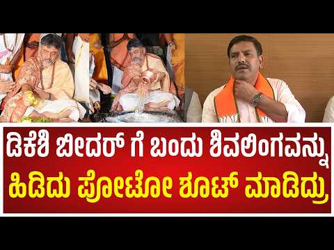 BY Vijayendra : ಬೆಂಗಳೂರು ಅಭಿವೃದ್ಧಿನೇ ರಾಜ್ಯದ ಅಭಿವೃದ್ಧಿ ಅಂದುಕೊಂಡಿದ್ದಾರೆ ಡಿಕೆಶಿ.! #pratidhvani
