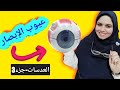 تابع العدسات عيوب الإبصار للصف الثالث الاعدادي الجزء الآخير تيرم أول