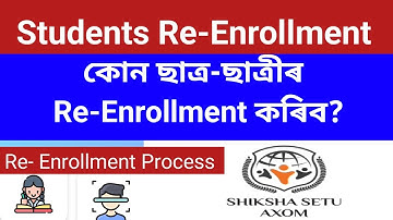 How to Send Re-Enrollment request || attendance issue and their Solution of Shiksha Setu app