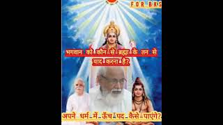VCD2509👉 क्या भगवान का रथ एक है या पाँचमुक्ति किस ब्रह्मा से होगीकिस आत्मा को परम ब्रम्ह कहते हैं