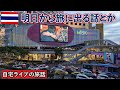 【自宅ライブ397】明日から旅に出る話とか　2023.11.26