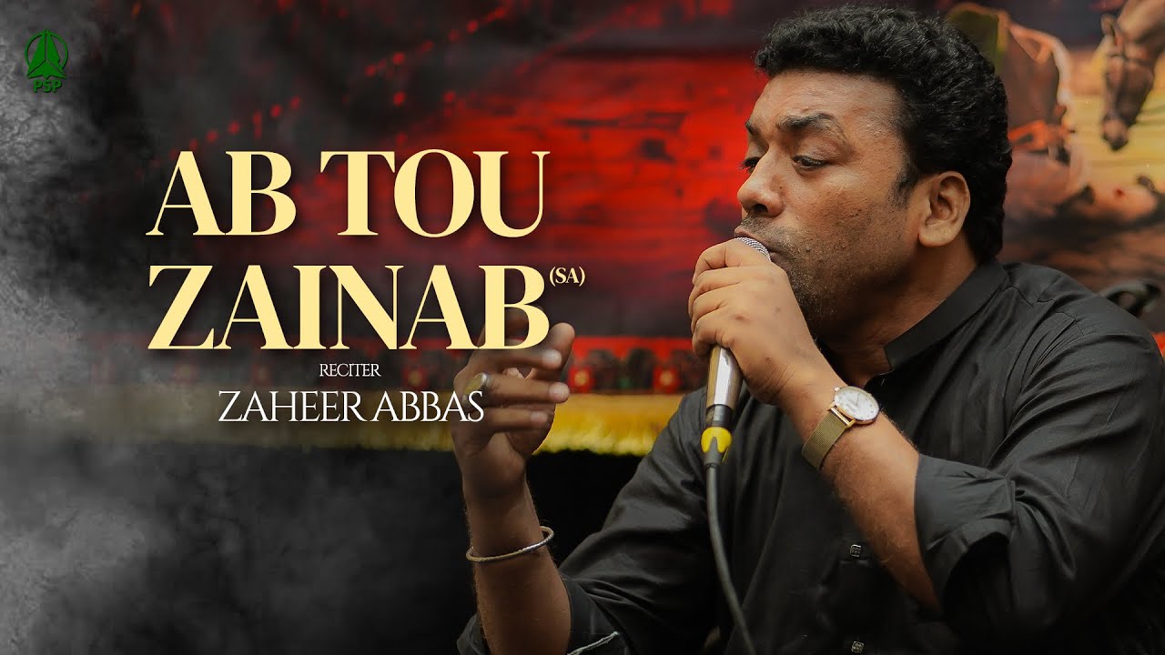 Ab Tou Zainab (SA) Kalam Kar Mujh Say | Zaheer Abbas (Multan) | Salana Majlis Premier Studio 2025