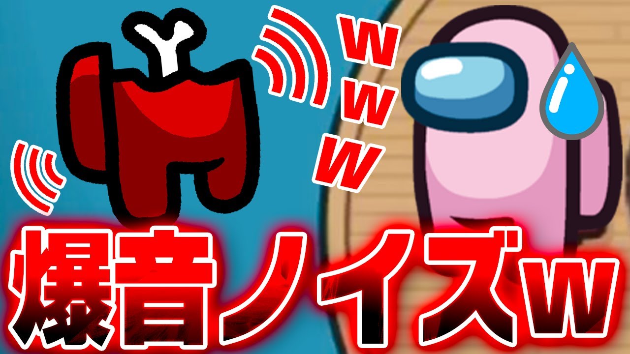 【Among Us】キルしてみな！ノイズメーカーでインポスターを煽りまくってみたら大変なことになった📢⚡wwwww【てるとくん】