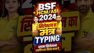 🔥 BSF HCM/ASI 2024 Syllabus + Typing Strategy | सिलेक्शन का मंत्र 🚀 #bsf #hcm #asi