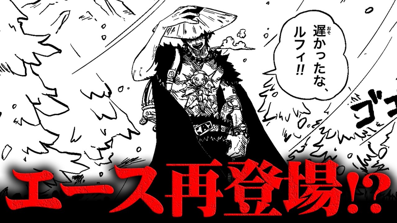 Ace