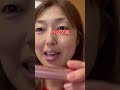 マスカラする前にティッシュで油分オフ!するとしないとでは?!#shorts#40代メイク