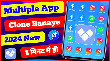 how to use same app multiple times on android | App Cloner?