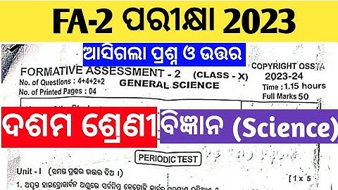 10th class fa2 exam 2023 science real question answer // class 10 fa2 exam bigyan real paper 2023
