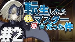 Fgo攻略班 Appmedia Youtube