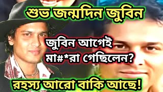 Is something being suppressed? Is there a mistake? Has the mistake been admitted? #controversyvid...