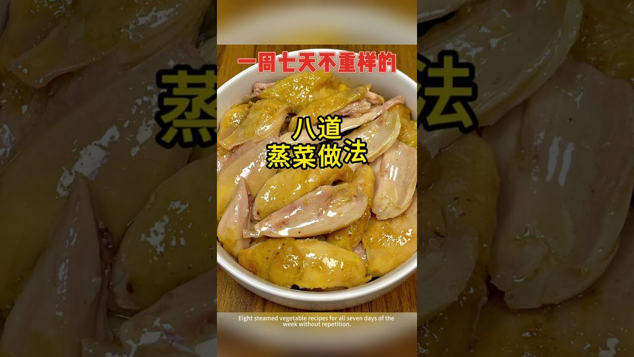 【10分鐘簡易蒸餸】放工累到剩5%體力不想煮飯？「10分鐘快手蒸煮系列」幫到你！蒸碟放上2樣材料，煮飯時一併放入電飯煲，下層煲飯，上層蒸餸，30分鐘有飯又有餸！準時開飯無難度啦！#快手煮食譜