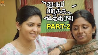 Suttu Pidikka Utharavu Latest Tamil Movie Part - 2 | Vikranth , Suseenthiran, Mysskin | MSK Movies