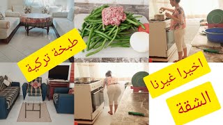 #Morning routine #My problem with the furnished apartments is all torment#الطبخ-التركي#الفاصوليا-