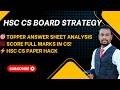 How to Score 50/50 in 12th HSC Computer Science Board Exam | Topper Answer Sheet Analysis.