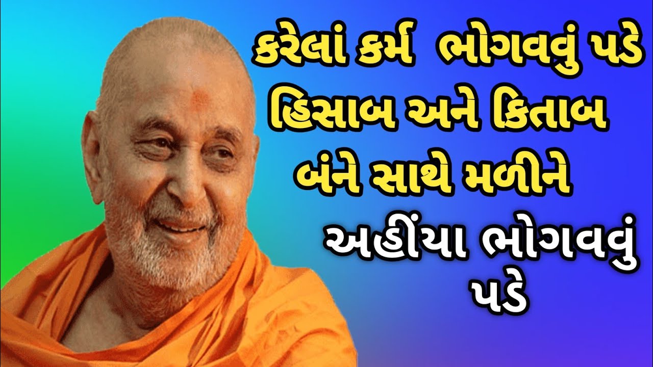 કરેલાં કર્મ ભોગવવું જોઈએ નહીં |આપણે અહીંયા ભોગવવું પડે છે | શા માટે જોવો. @ArjunRtv200 
