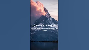 تلاوه رائعه لشيخ ياسر الدوسري ما تيسر من سوره لقمان