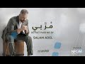 Salam Adel سلام عادل Murra Bi م ر بي Pass By Me Salam Adel سلام عادل Murra Bi م ر بي Pass By Me