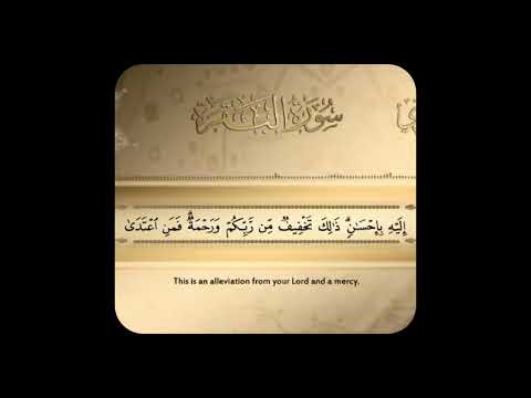 027 | Surah Baqarah Raad Al Kurdi