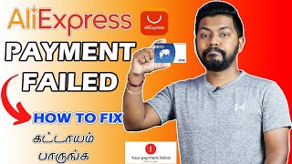How to fix a Ali express Payment Failed Error in Tamil | Sri Lanka | Travel Tech Hari