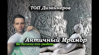 видео: Эту Фактуру ХОТЯТ ВСЕ заказчики!!!СЕКРЕТЫ нанесения!!!Супер глянец!Трафареты DFA. Киев. Это ТОП !!!! картинка: Эту Фактуру ХОТЯТ ВСЕ заказчики!!!СЕКРЕТЫ нанесения!!!Супер глянец!Трафареты DFA. Киев. Это ТОП !!!!