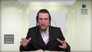 הדף היומי מסכת זבחים דף קט