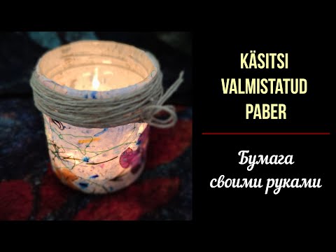 Video: Käsitsi valmistatud