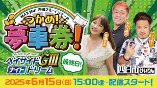 激レア 競輪 西日本カップ開催加盟場 競輪場カードセット 未使用 四日市競輪｜仕事やデート、お出かけの帰りにちょっと競輪